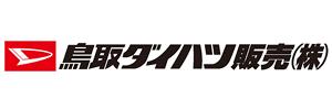 鳥取ダイハツ