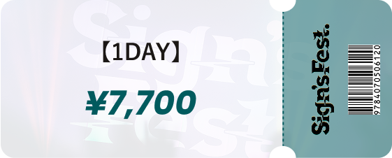 1DAYチケット